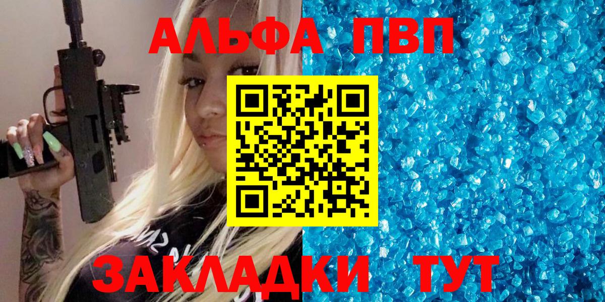 Alpha-PVP мука Барнаул