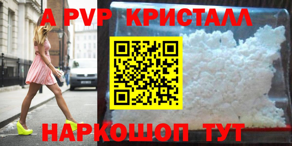 Альфа ПВП СК  Alfa_PVP СК КРИС  Барнаул  Вход с VPN  Alpha-PVP мука 