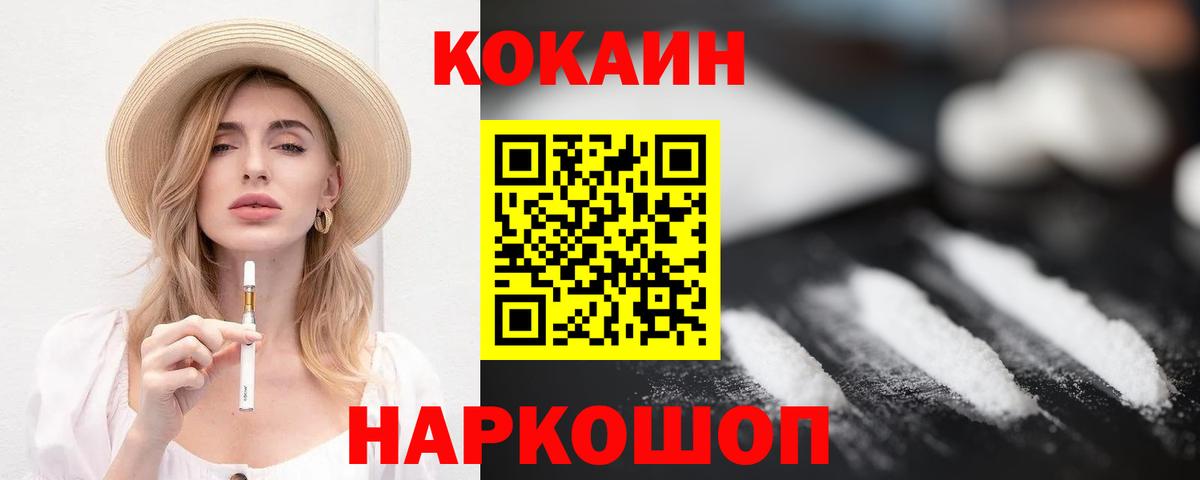Барнаул  Cocaine Эквадор  COCAIN Перу  Вход с VPN 
