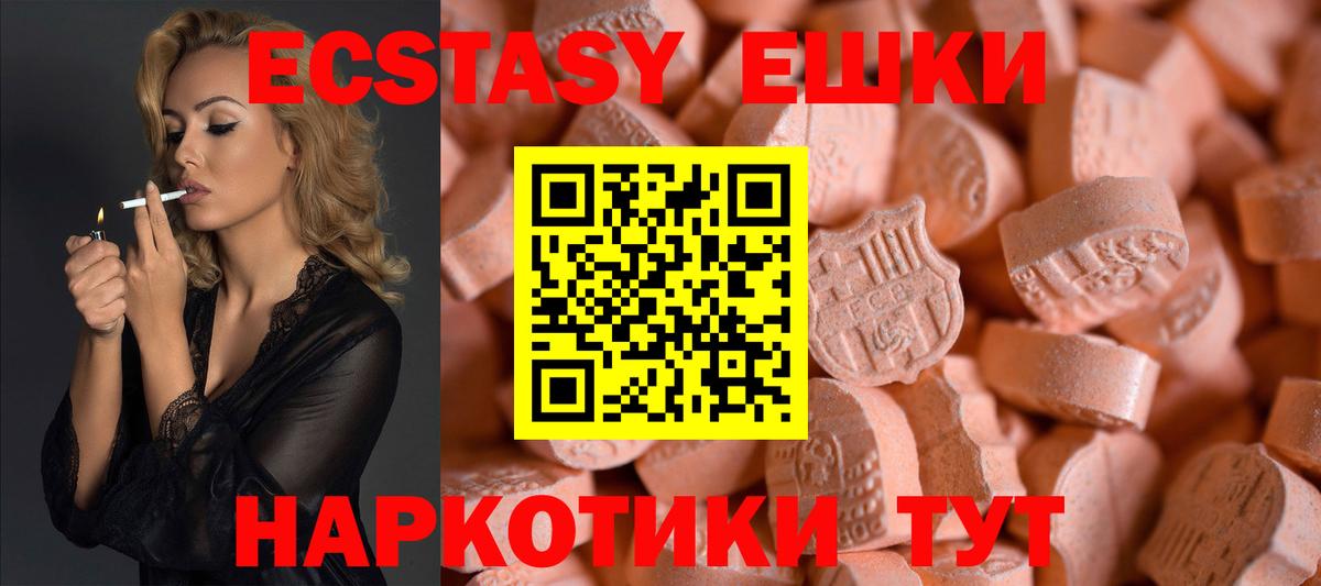 ЭКСТАЗИ ешки  ЭКСТАЗИ 280 MDMA  Вход с VPN  Барнаул 