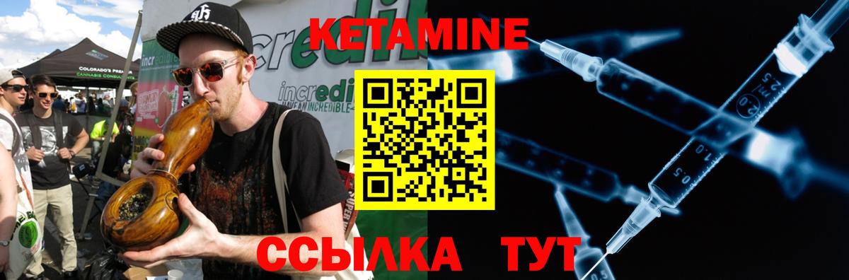 Барнаул  Кетамин VHQ  Вход с VPN  КЕТАМИН ketamine 