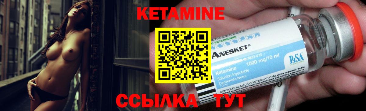Кетамин VHQ Барнаул