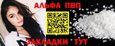 молекула духа Апшеронск