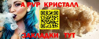 молекула духа Апшеронск