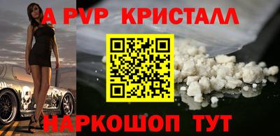 молекула духа Апшеронск