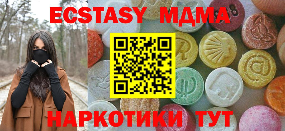 МДМА VHQ  МДМА  Барнаул  Вход с VPN 