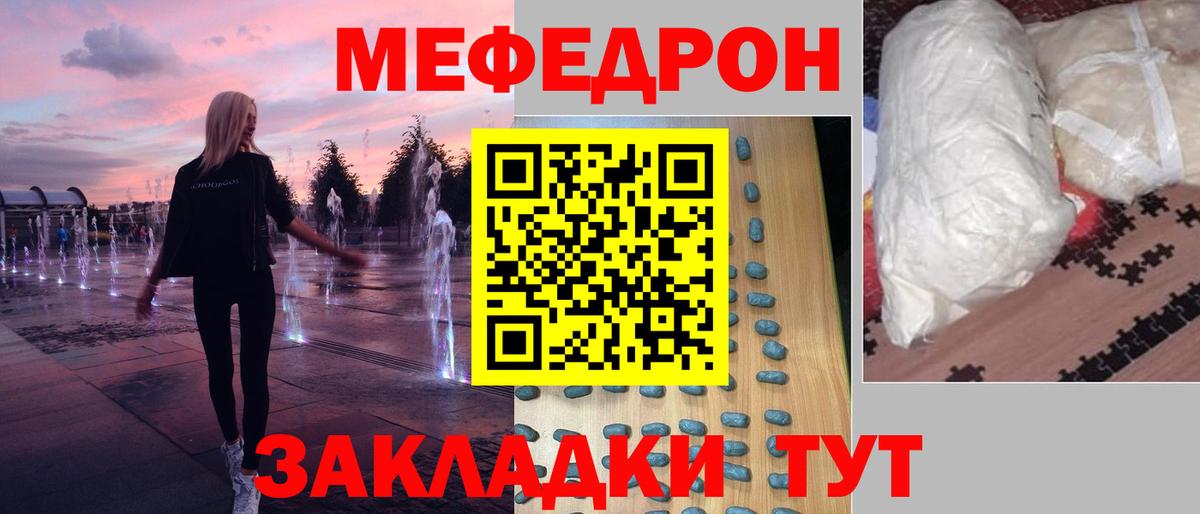 МЯУ-МЯУ VHQ  Меф  Барнаул  Мефедрон  Вход с VPN  Мефедрон 4 MMC 