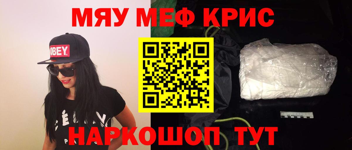 Мефедрон  Барнаул