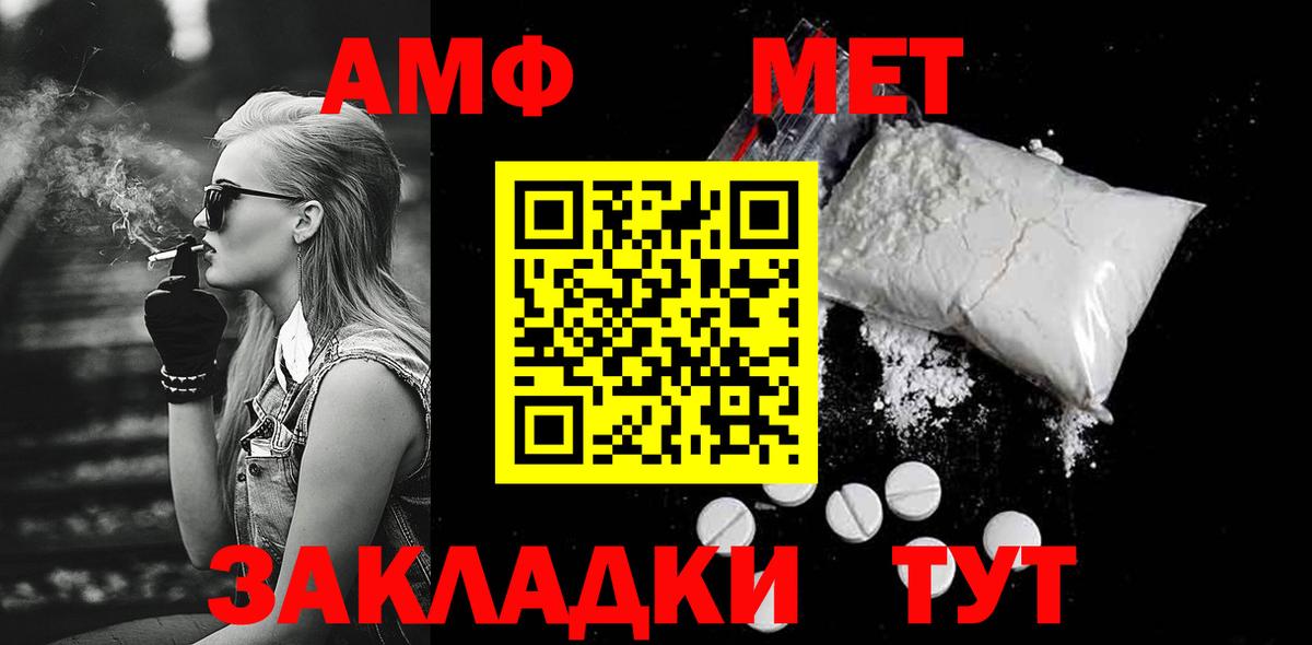 Метамфетамин  МЕТАМФЕТАМИН Декстрометамфетамин 99.9%  Вход с VPN  Барнаул 
