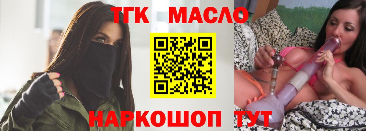 Дистиллят ТГК THC oil  ОМГ ОМГ ссылка  что такое наркотик  Барнаул  Вход с VPN 