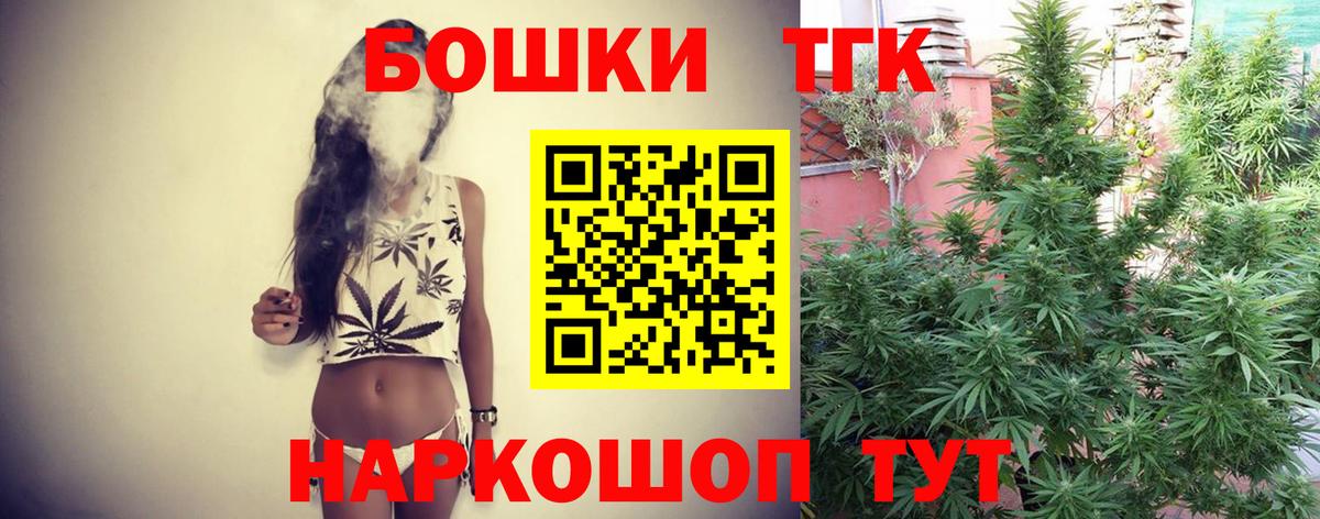 Барнаул  МАРИХУАНА конопля  Вход с VPN  Шишки марихуана планчик  Шишки марихуана марихуана 